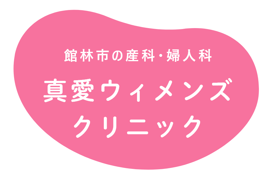 真愛ウィメンズクリニック